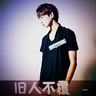 《急难先锋20》免安装中文正式版下载发布